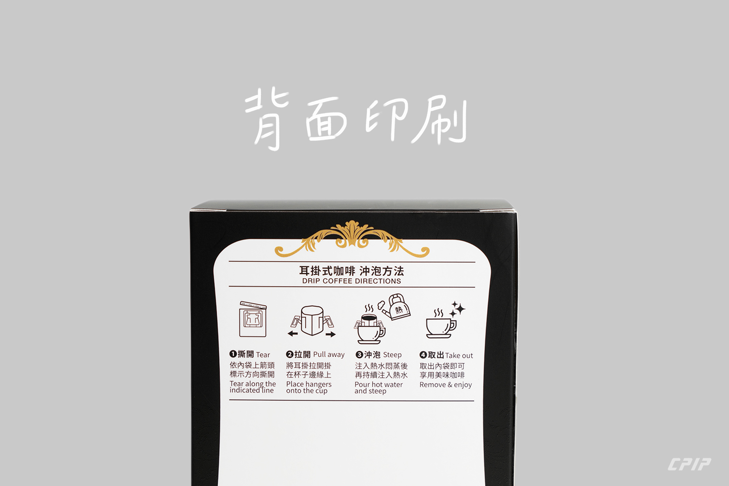 耳掛外盒 | 10入 | 彩圖霧面 | I-DRIP系列紅